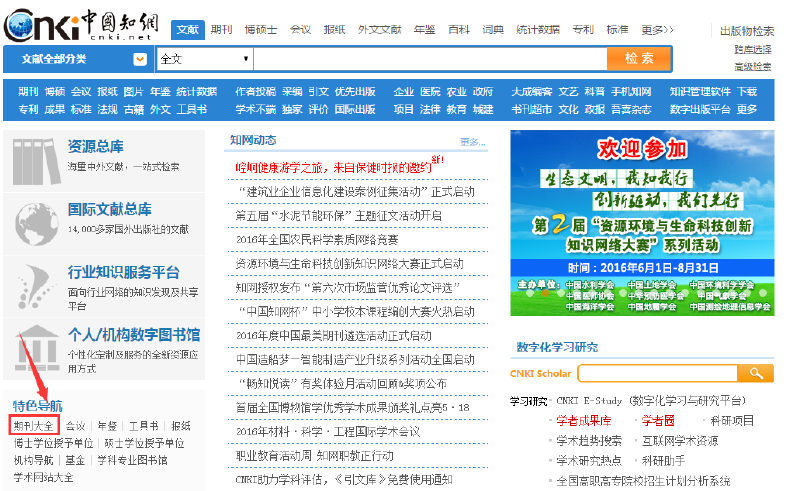 企业杂志版块内容设计_ipad看杂志软件_看杂志的软件有哪些内容