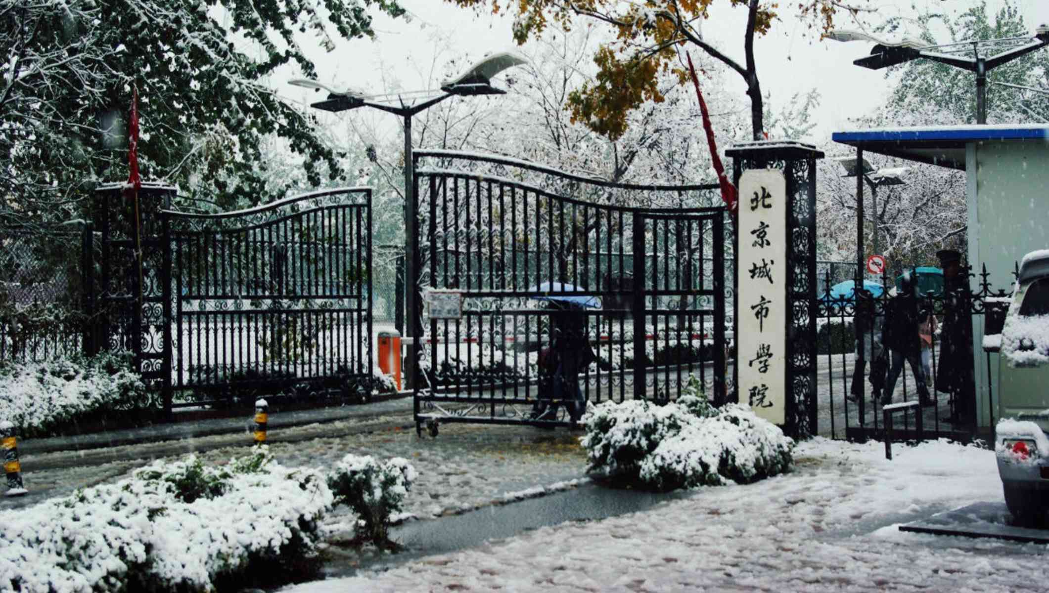 北京城市学院教育学部怎么样?设有哪些专业?