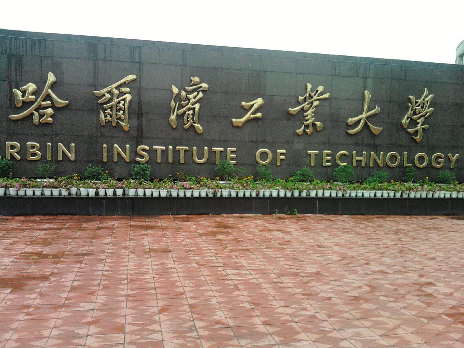 黑龙江建筑学专业排名靠前的大学有哪些?-2024年更新