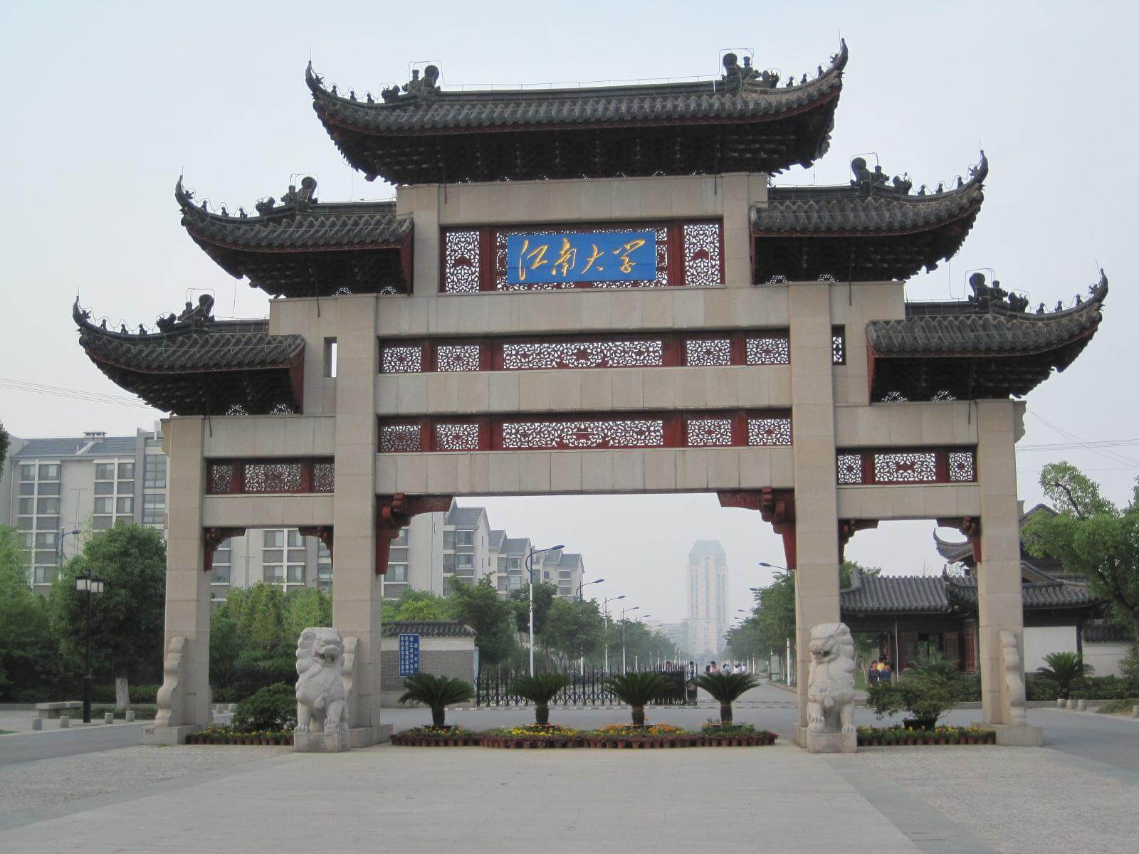 江南大学药学院怎么样设有哪些专业