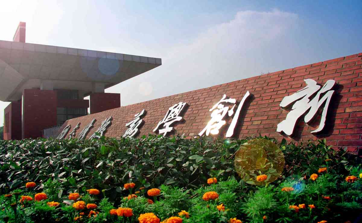 武汉外语外事职业学院信息技术学部怎么样?设有哪些专业? 申请方