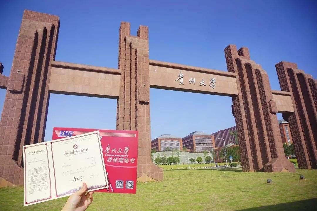 贵州大学院校站