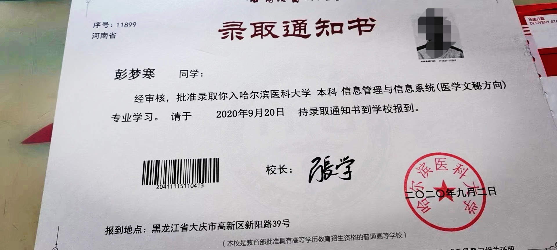 在哈尔滨医科大学就读信息管理与信息系统是一种怎么样的体验?-彭梦寒
