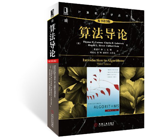 作为一个编程新手《算法导论》这本书现在应该读吗?