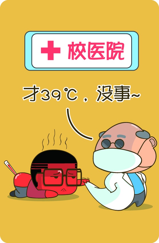 方方发烧-01.jpg