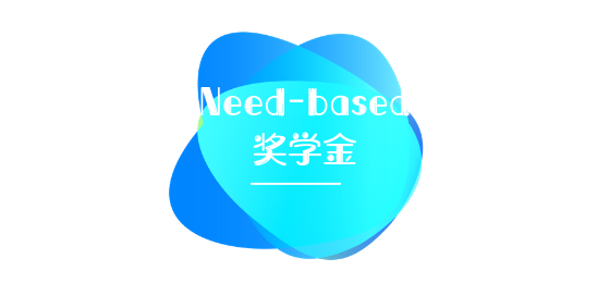 2025年美国奖学金申请：申请奖学金是否影响录取率？