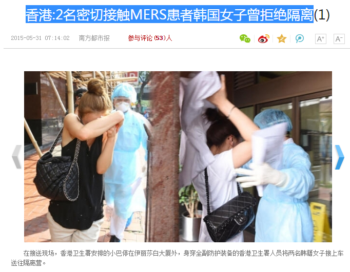 如何看待韩国mers病毒疫情造成学校停课和社会恐慌这一事件?