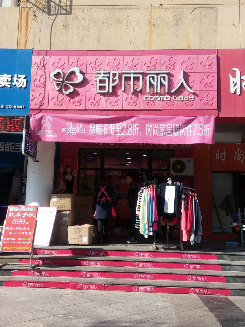 在山工艺周边有哪些适合女生逛的饰品店和服装店呢