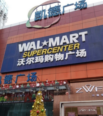 在湖南城市学院附近有哪些适合学生购物的大型商场?