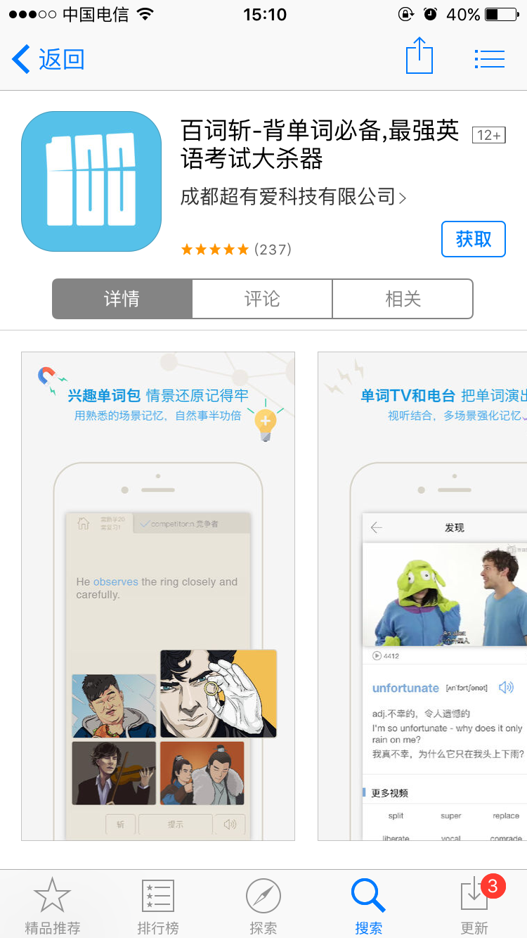 有没有哪些背单词和学英语的手机app推荐 申请方