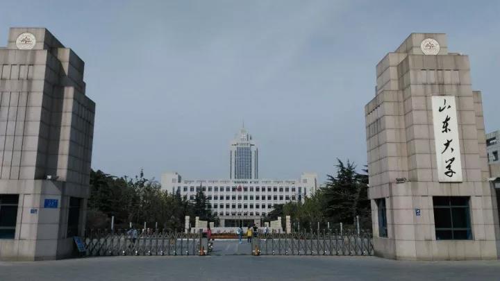 山东大学为什么会在""双一流"竞争中遭遇滑铁卢?