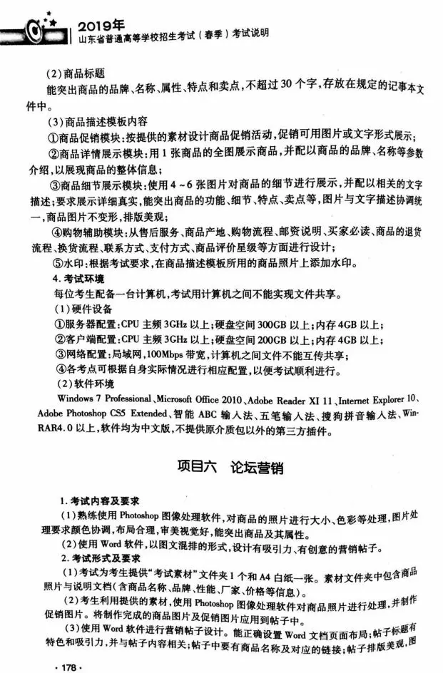 京商商贸城最新资讯深度剖析商家必看的热点动态全面解读