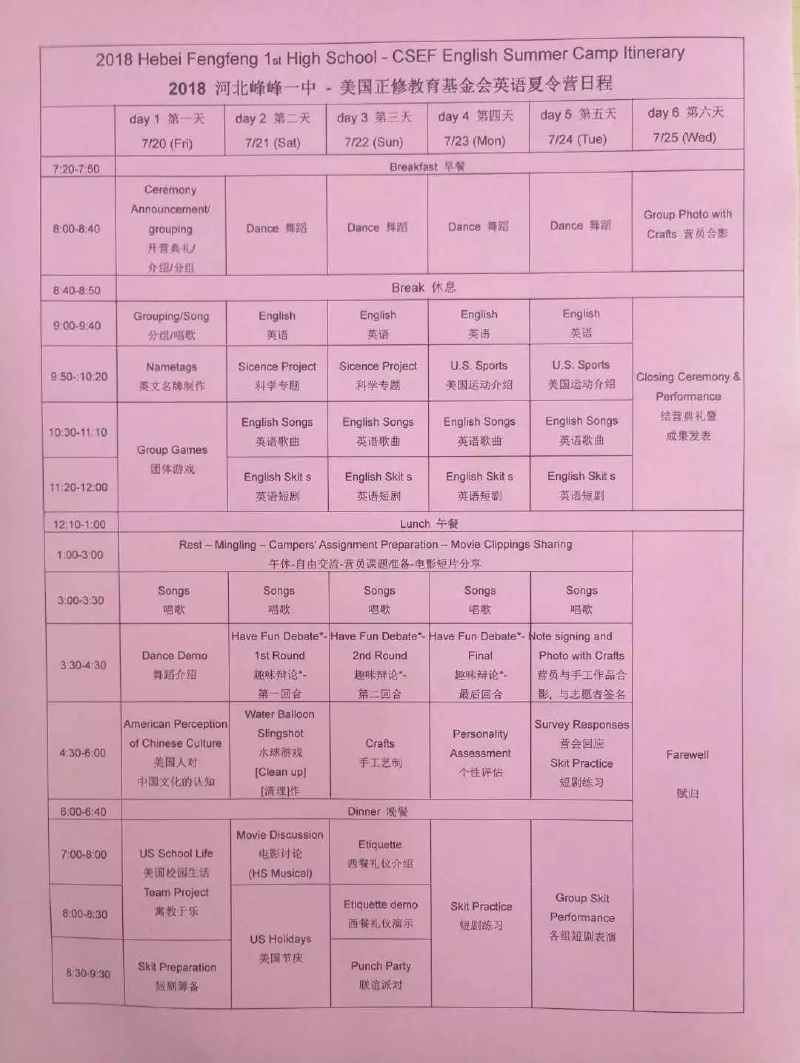峰峰第一中学.jpg