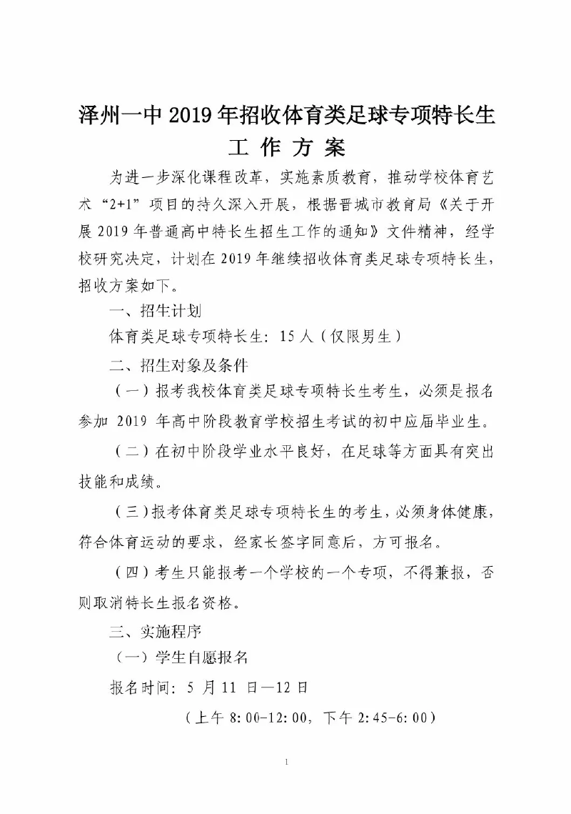 微信图片_20190516102306.png