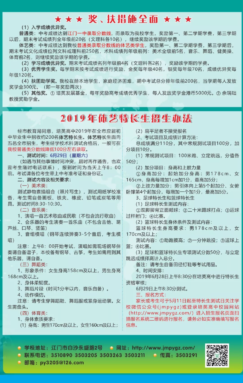 微信图片_20190429163825.png