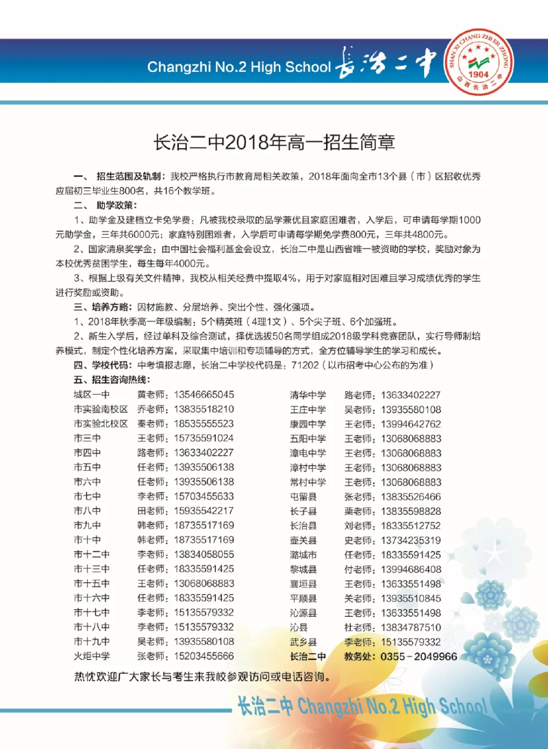 微信图片_20190330192358.png