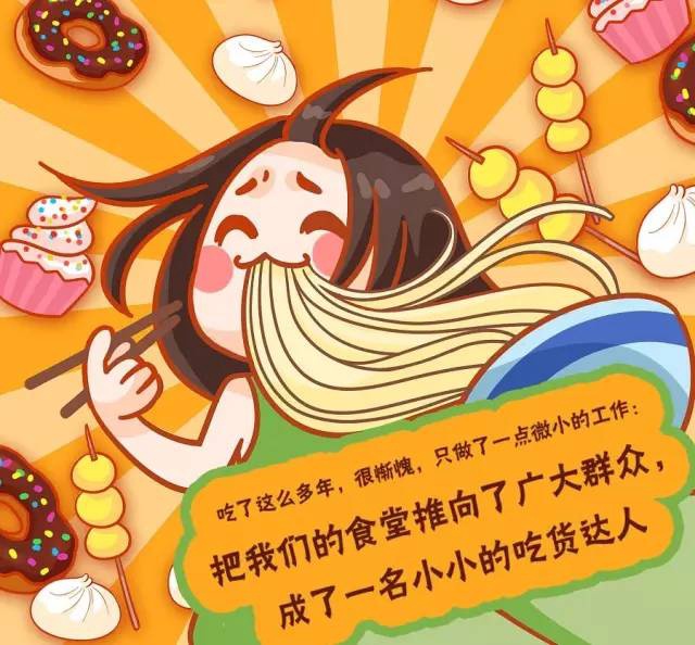 晒美食拿iphone7,寻找校园吃货达人!