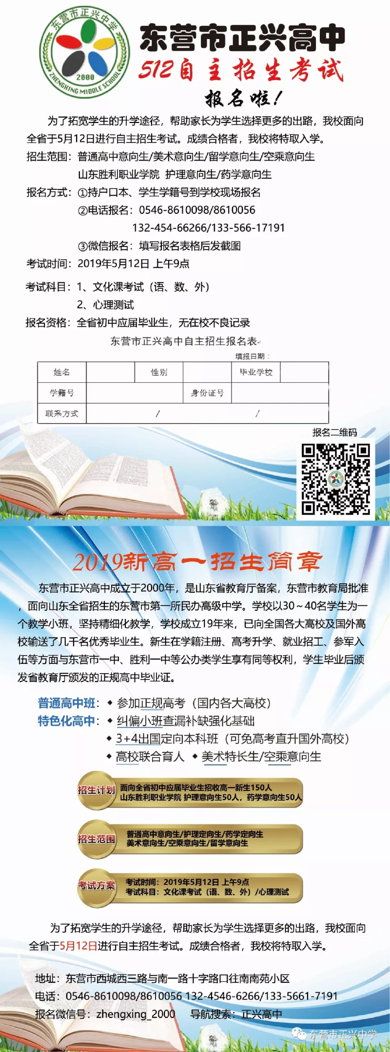 微信图片_20190428163740.png
