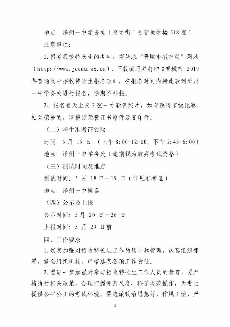 微信图片_20190516102317.png